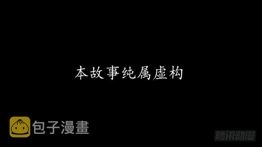 第九话 皇帝的野心（3）0