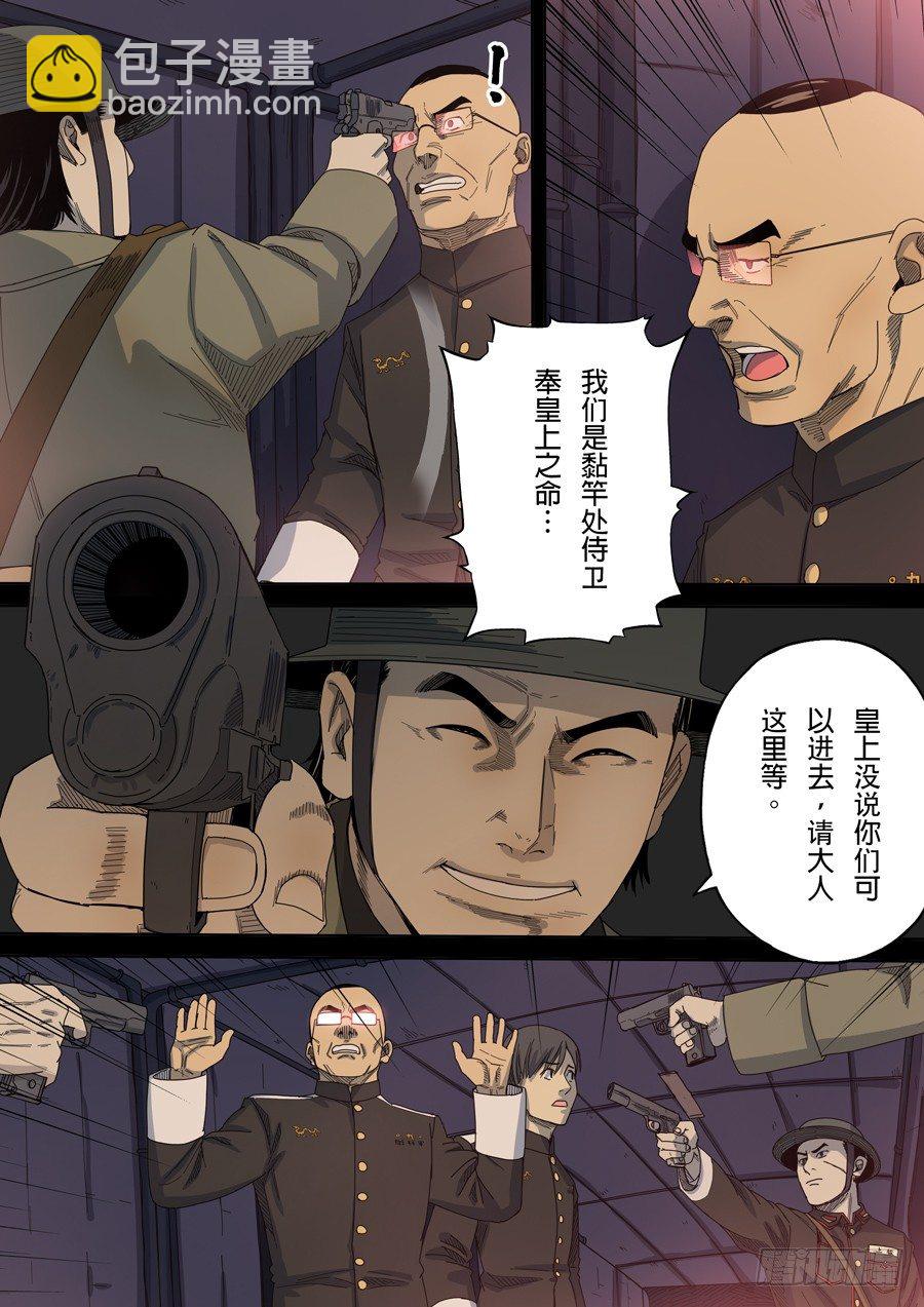 第八话 魏星丰（1）3