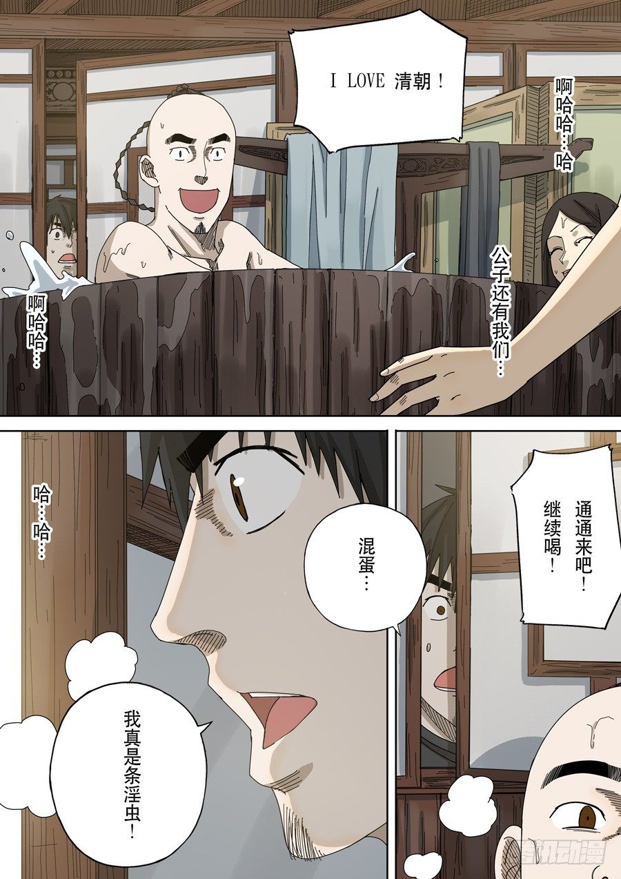 第十六话 拨乱反正（3）1