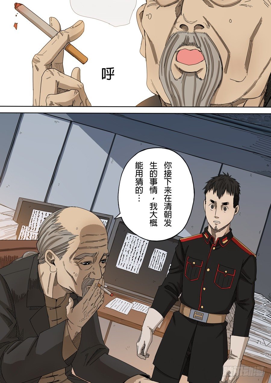 第八话 魏星丰（2）1
