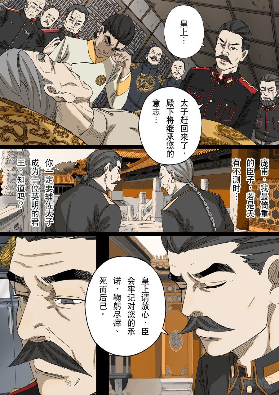 第十四话 毁灭与重生（2）3