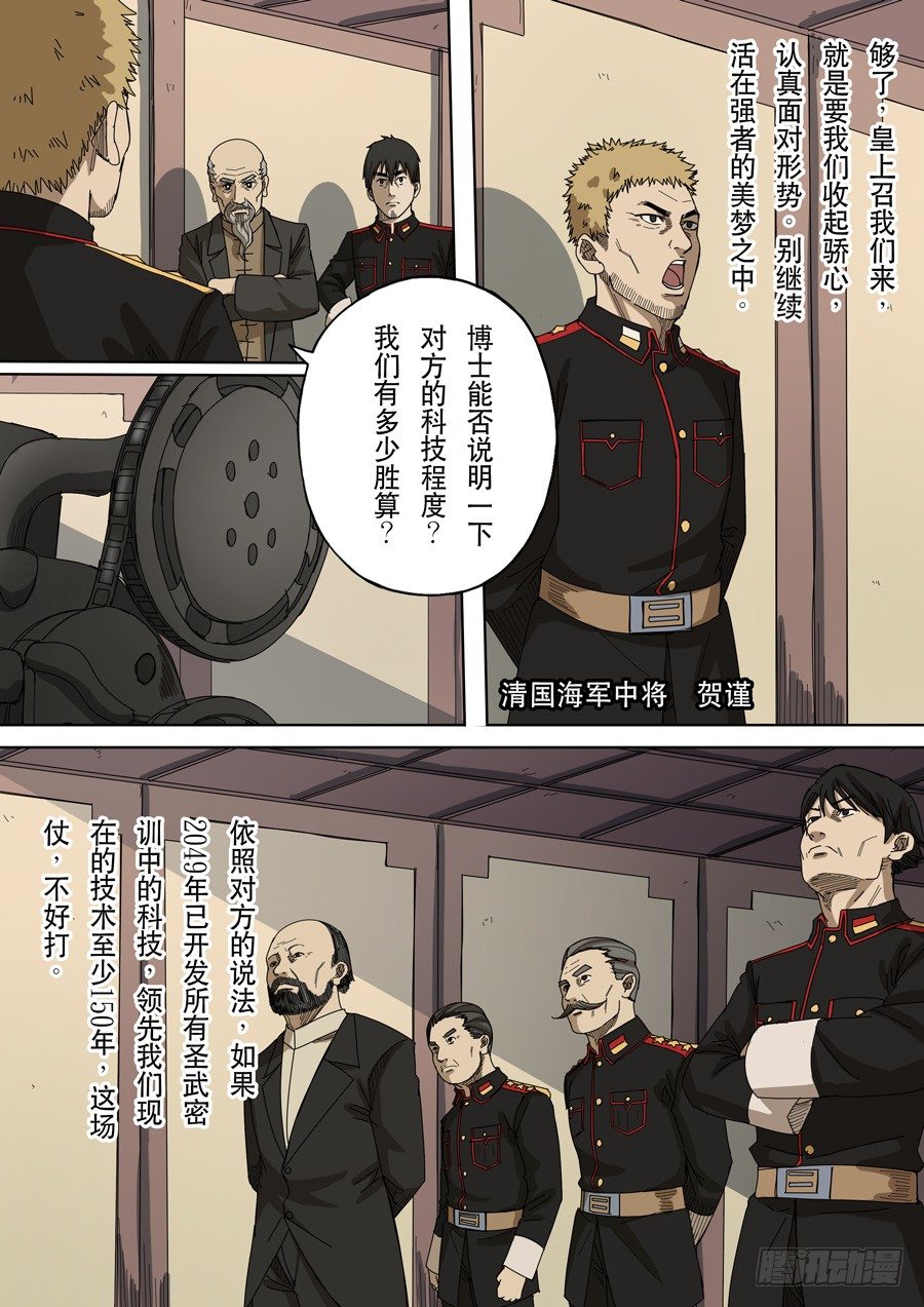 第十二话 美丽新世界（3）2
