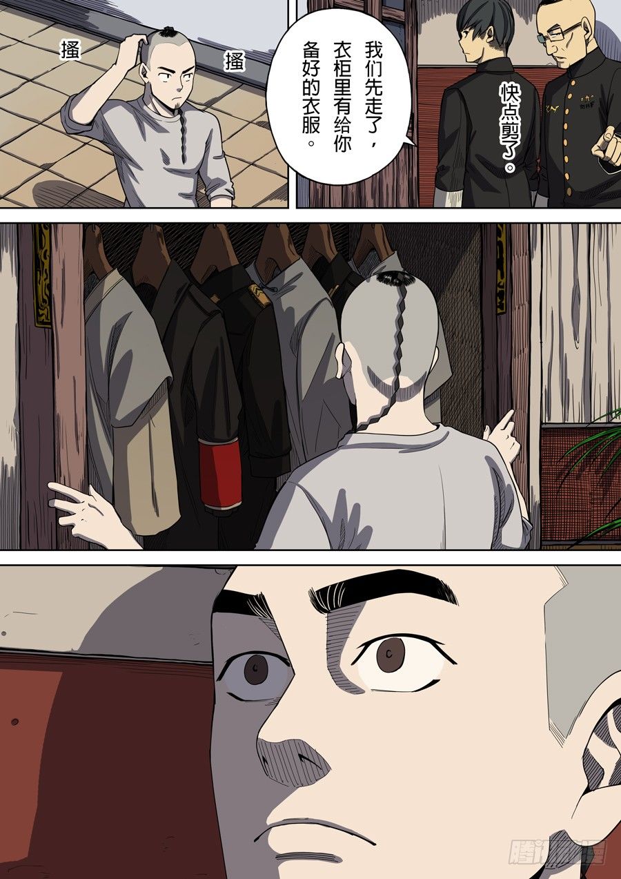 第四章 林妙弋（1）11