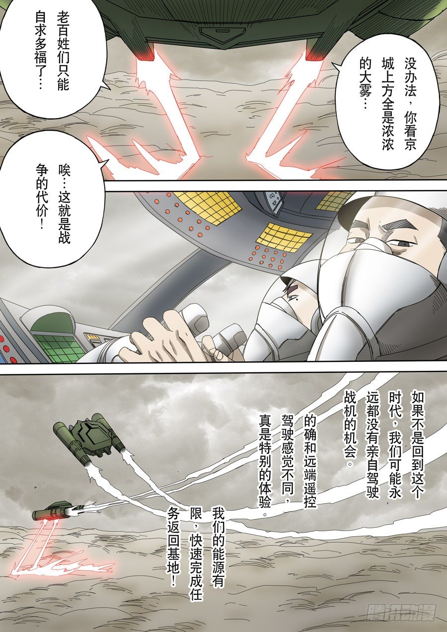 第十三话 迷雾之战（1）8