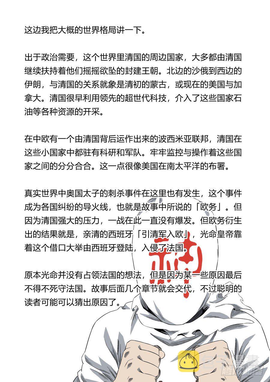 第九话 皇帝的野心（4）19
