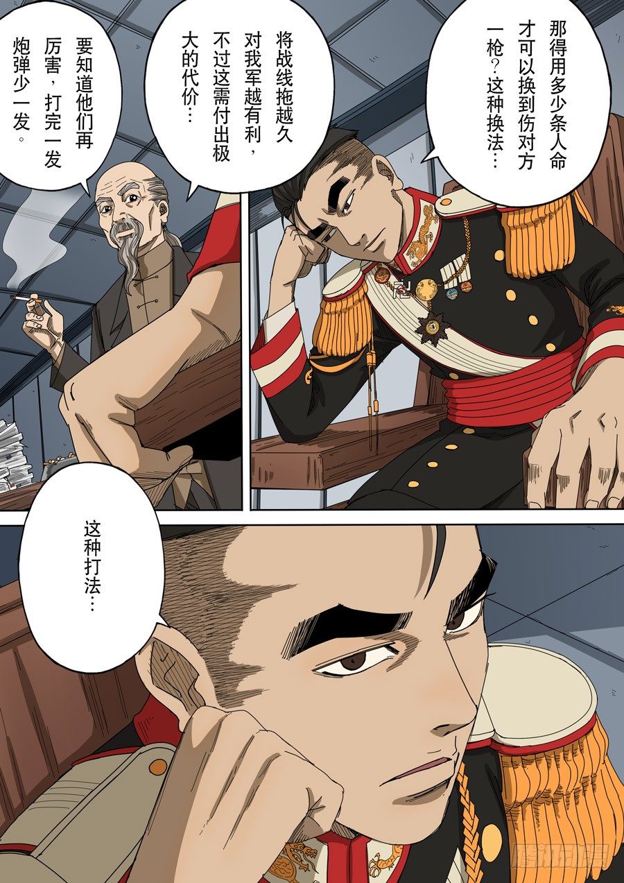 第十二话 美丽新世界（4）9