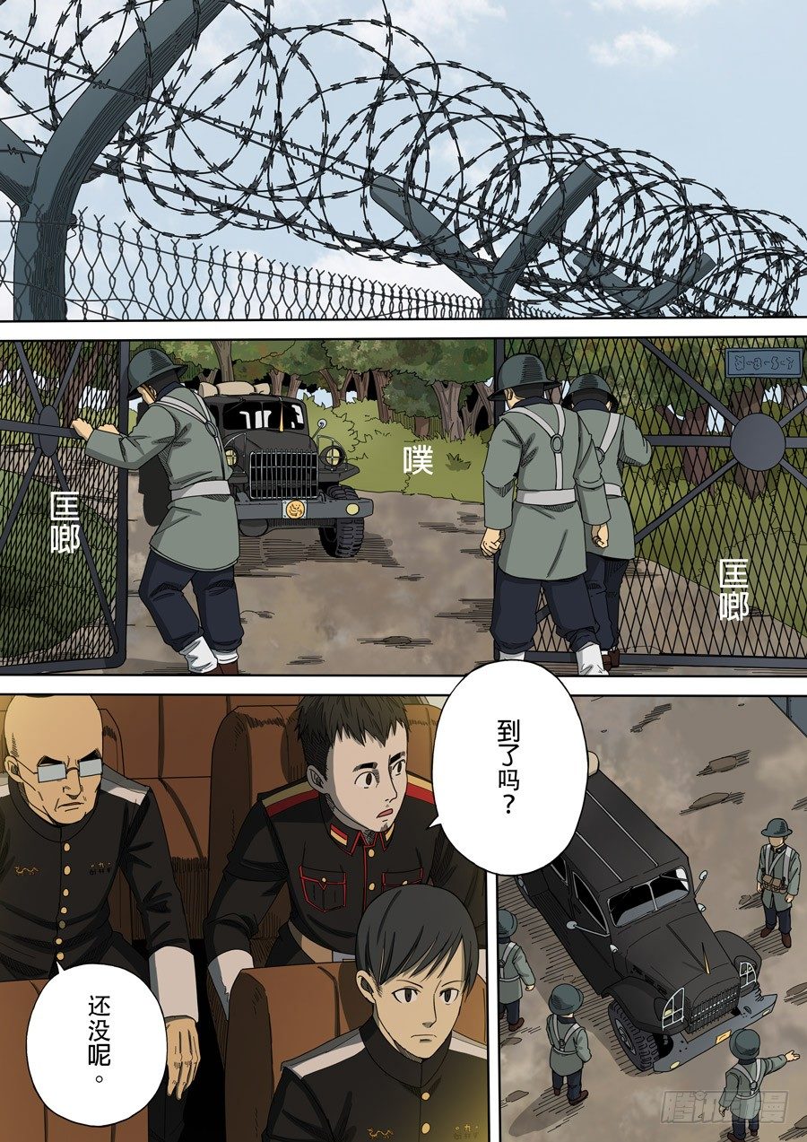 第七章 忠诚（3）7