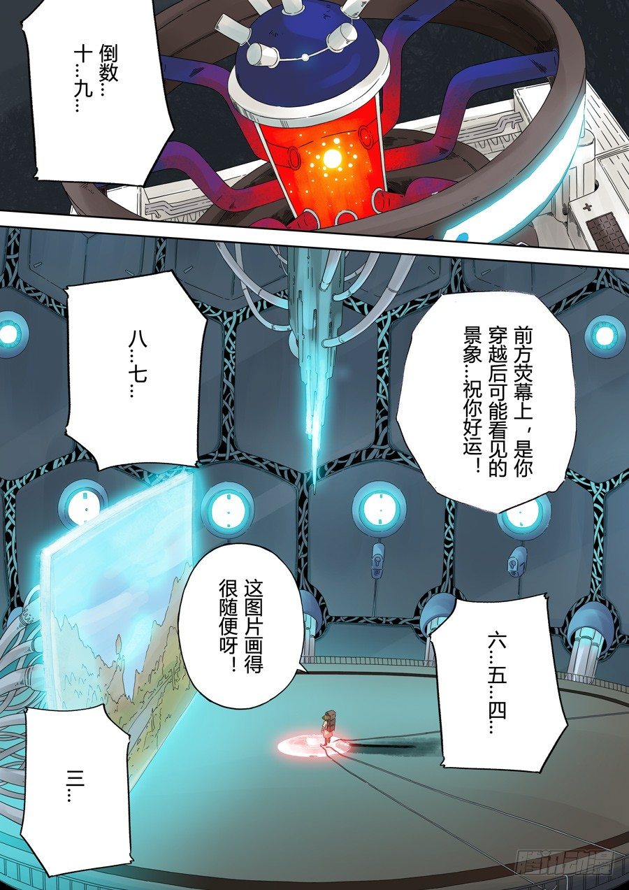 第一章 前传13