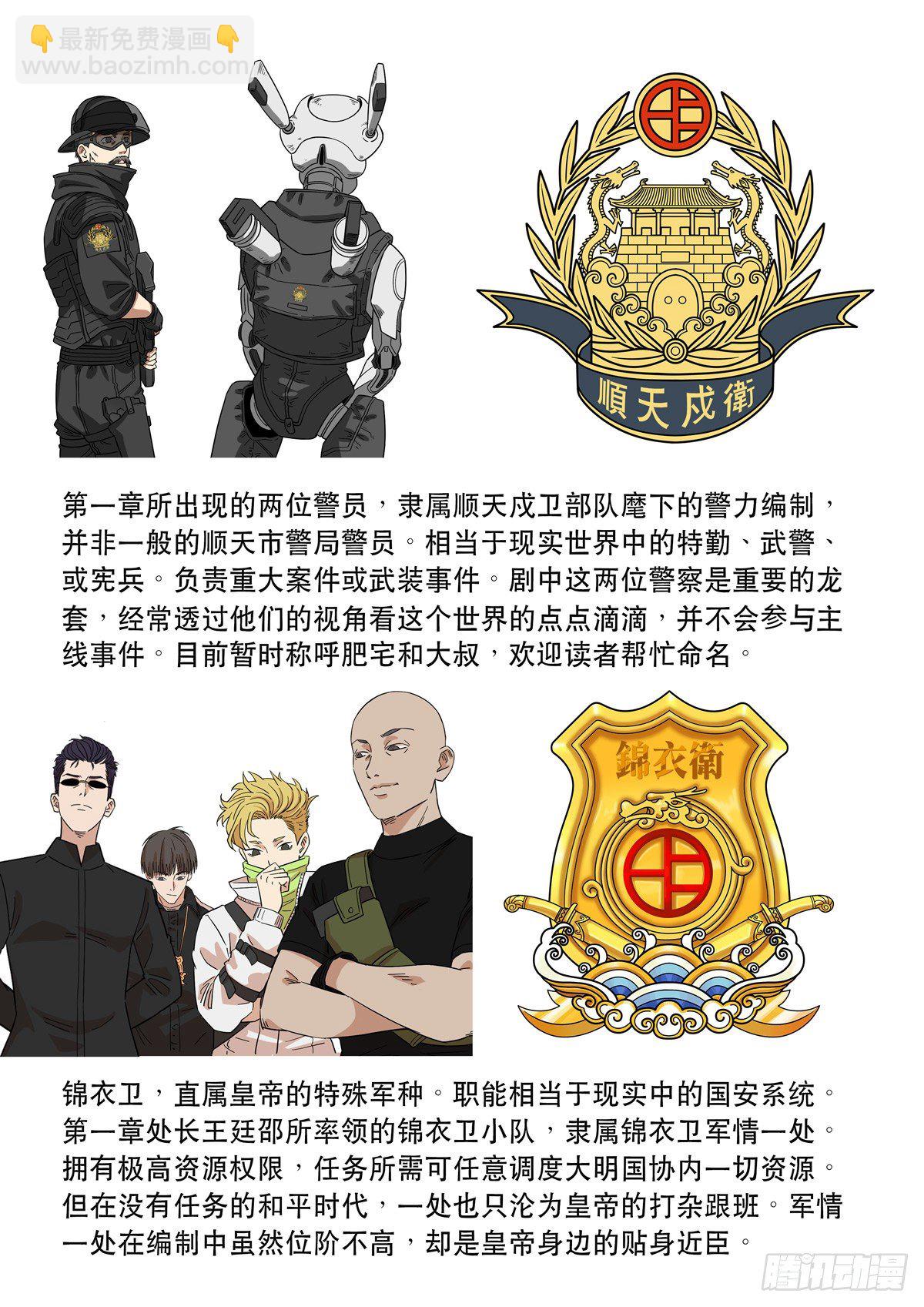 大明帝国2116（02）33