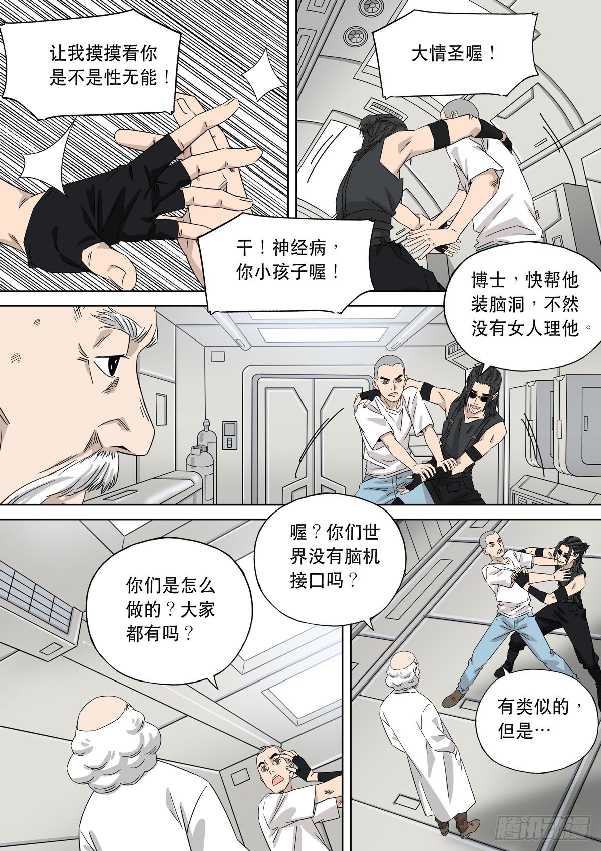 大明帝国2116（05）25