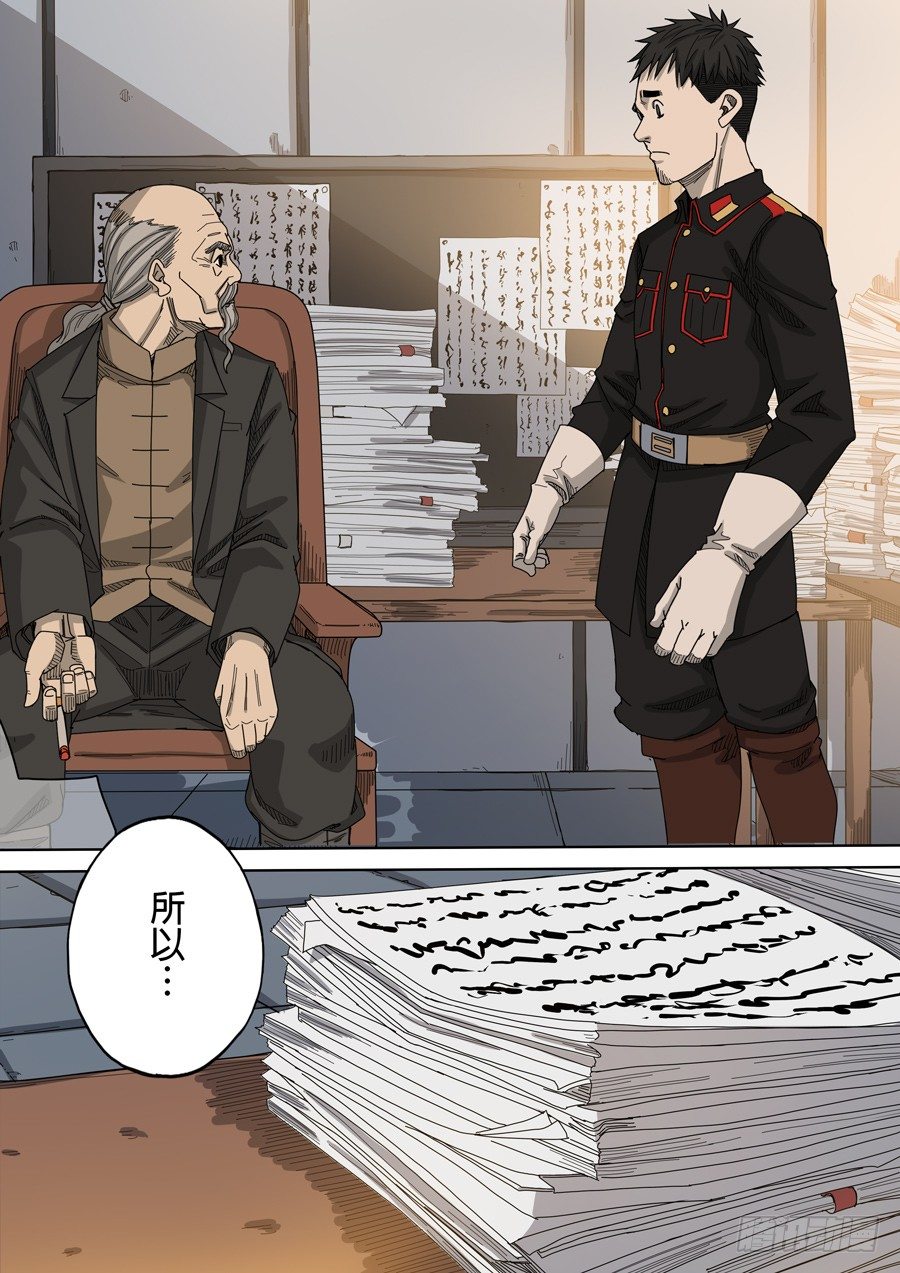 第八话 魏星丰（3）9