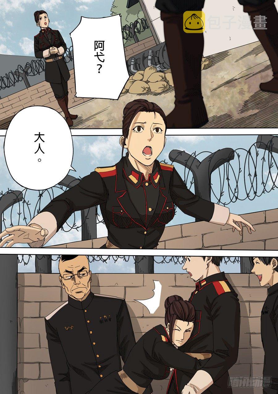 第九话 皇帝的野心（2）7