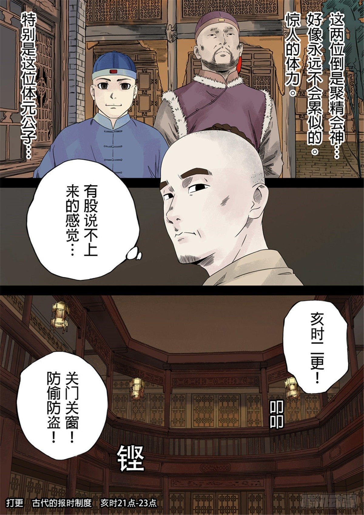 第一章 前传46