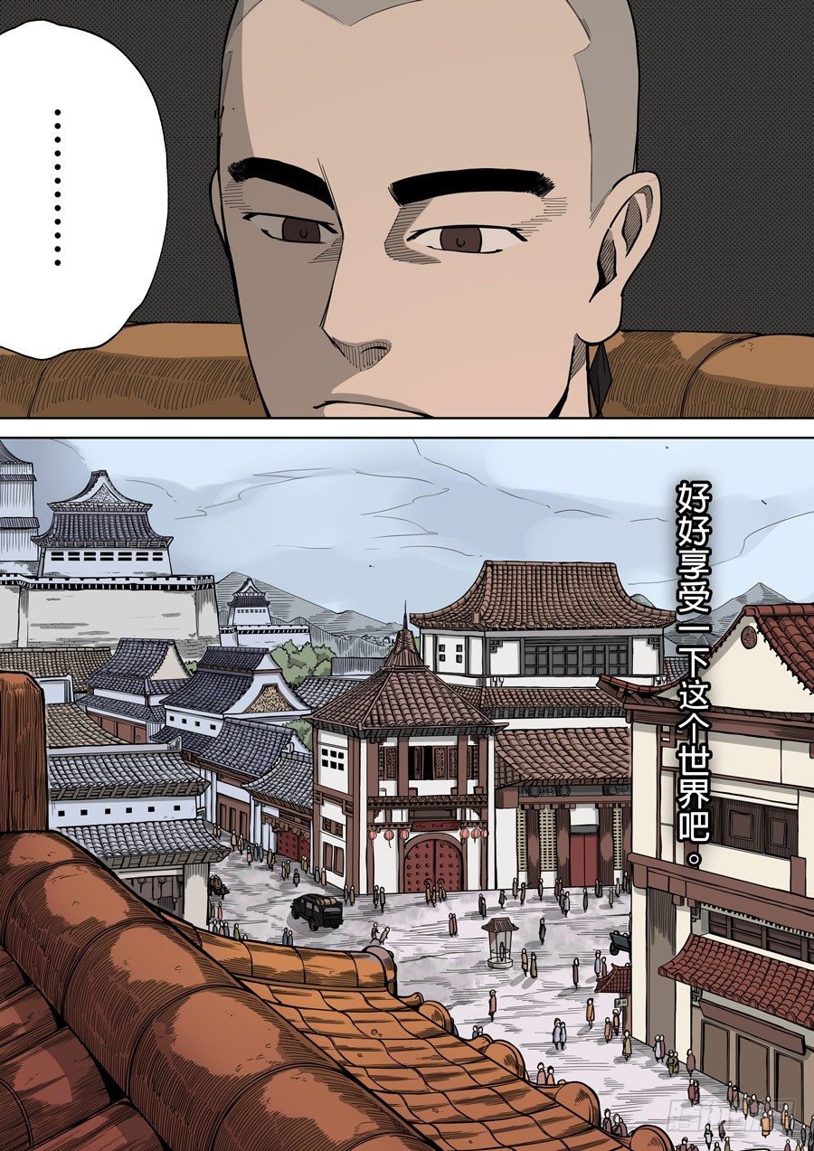 第四章 林妙弋（1）8