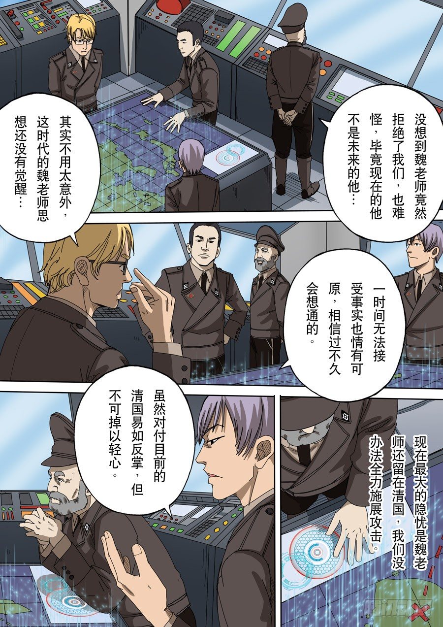 第十二话 美丽新世界（3）13