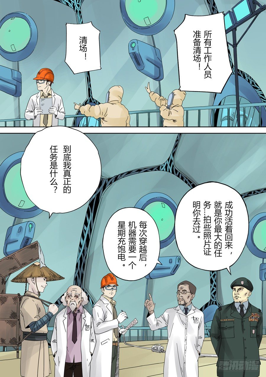 第一章 前传11