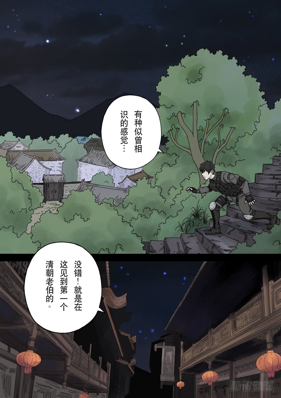 第十六话 拨乱反正（2）13