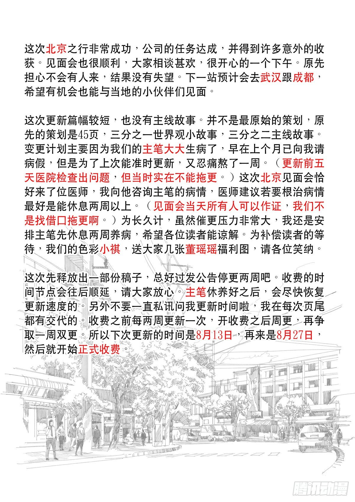 大明帝国2116（3）18