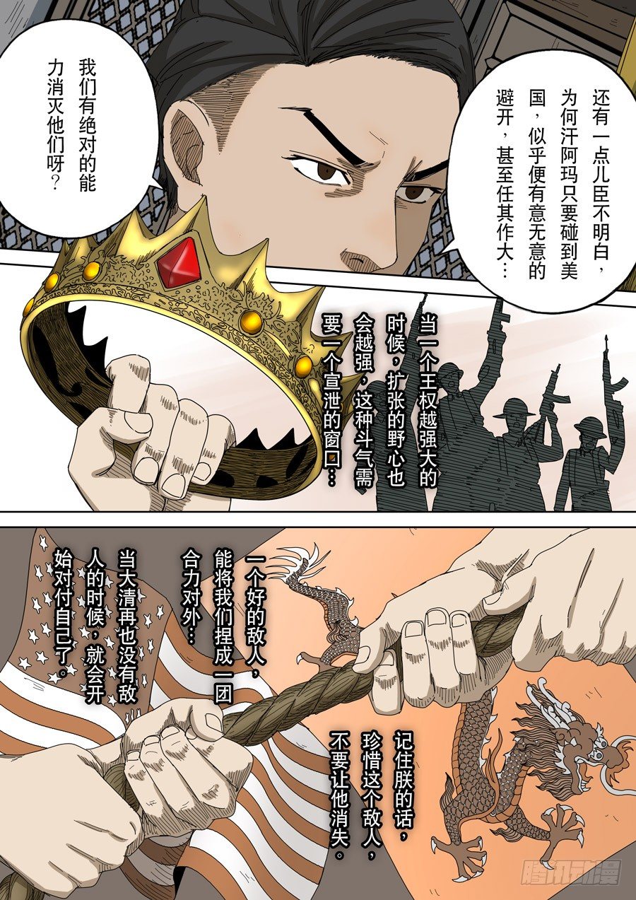 番外篇 光命后记（1）11