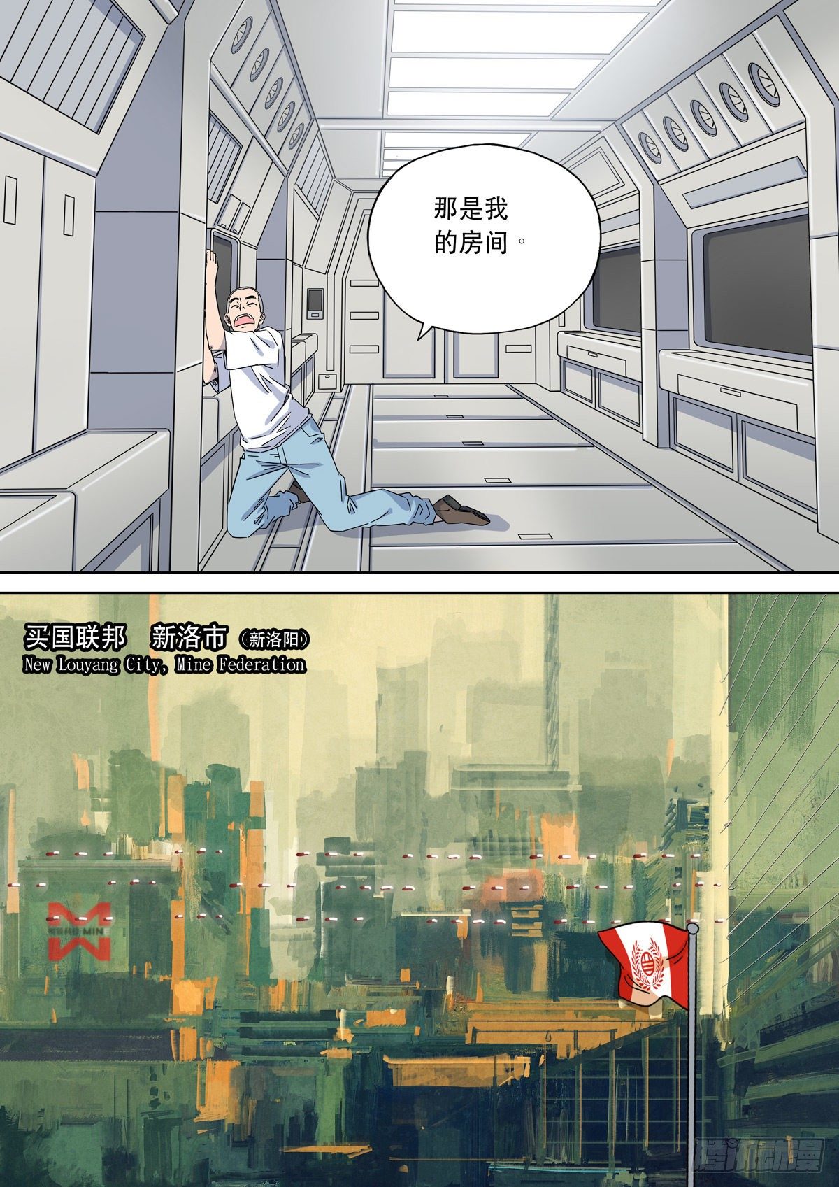 大明帝国2116（05）21