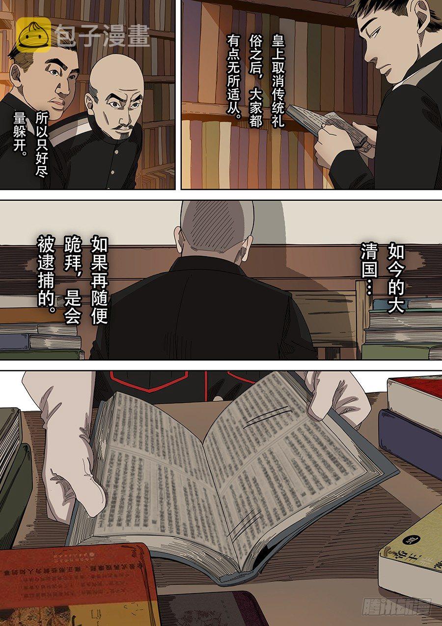 第四章 林妙弋（2）14