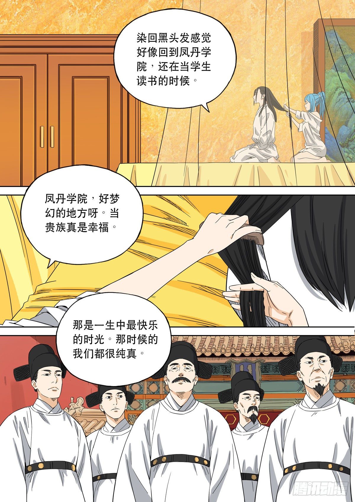 大明帝国2116（6）27