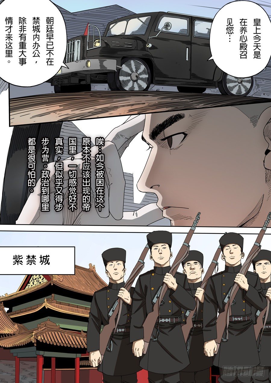第五章 帝国（2）4