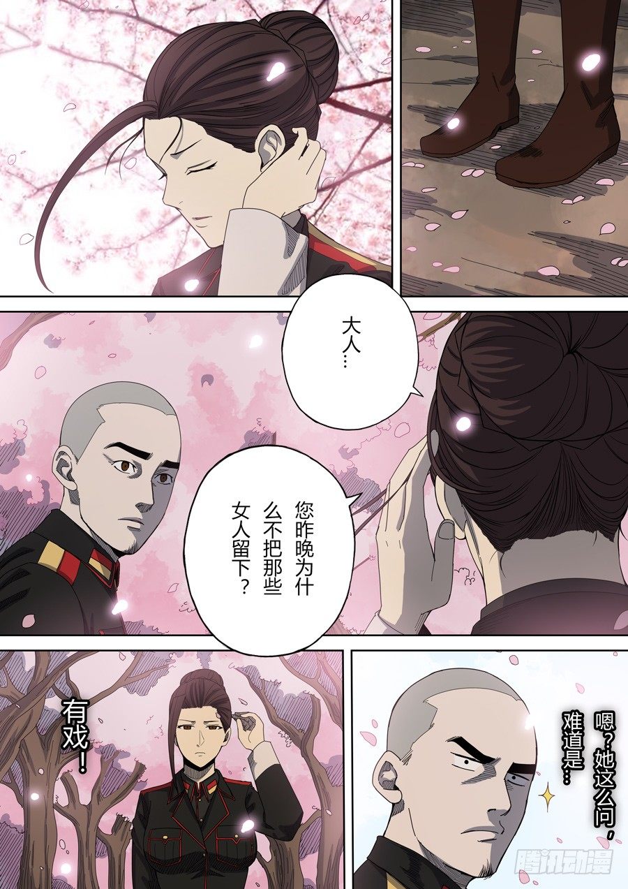 第六章 钦差（2）14