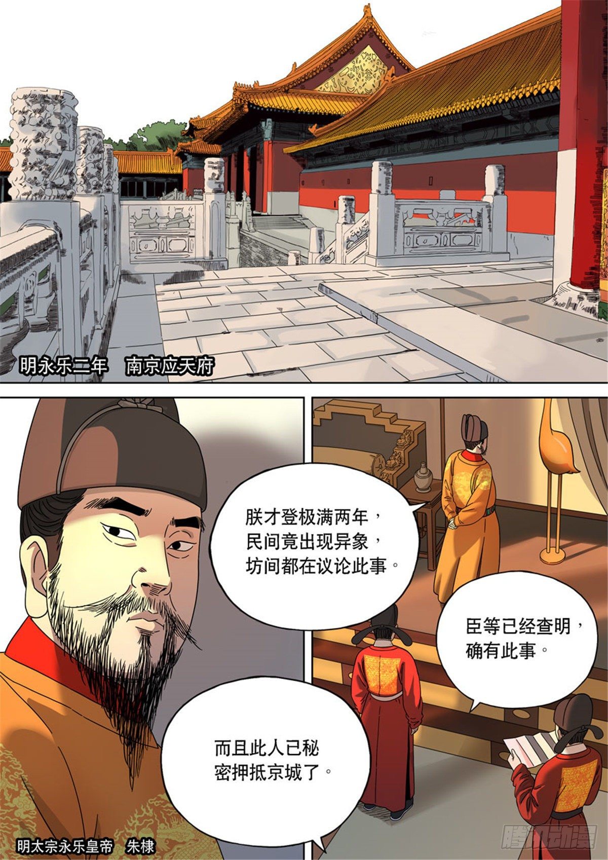 特别篇 阿信1