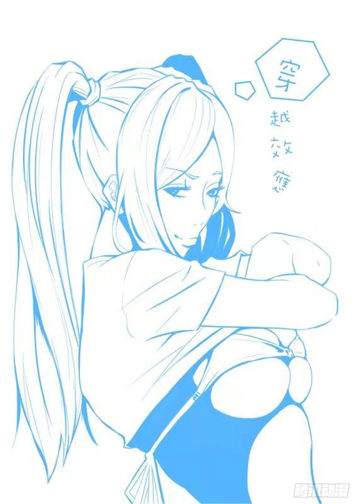 大明帝国2116（11）同人图7