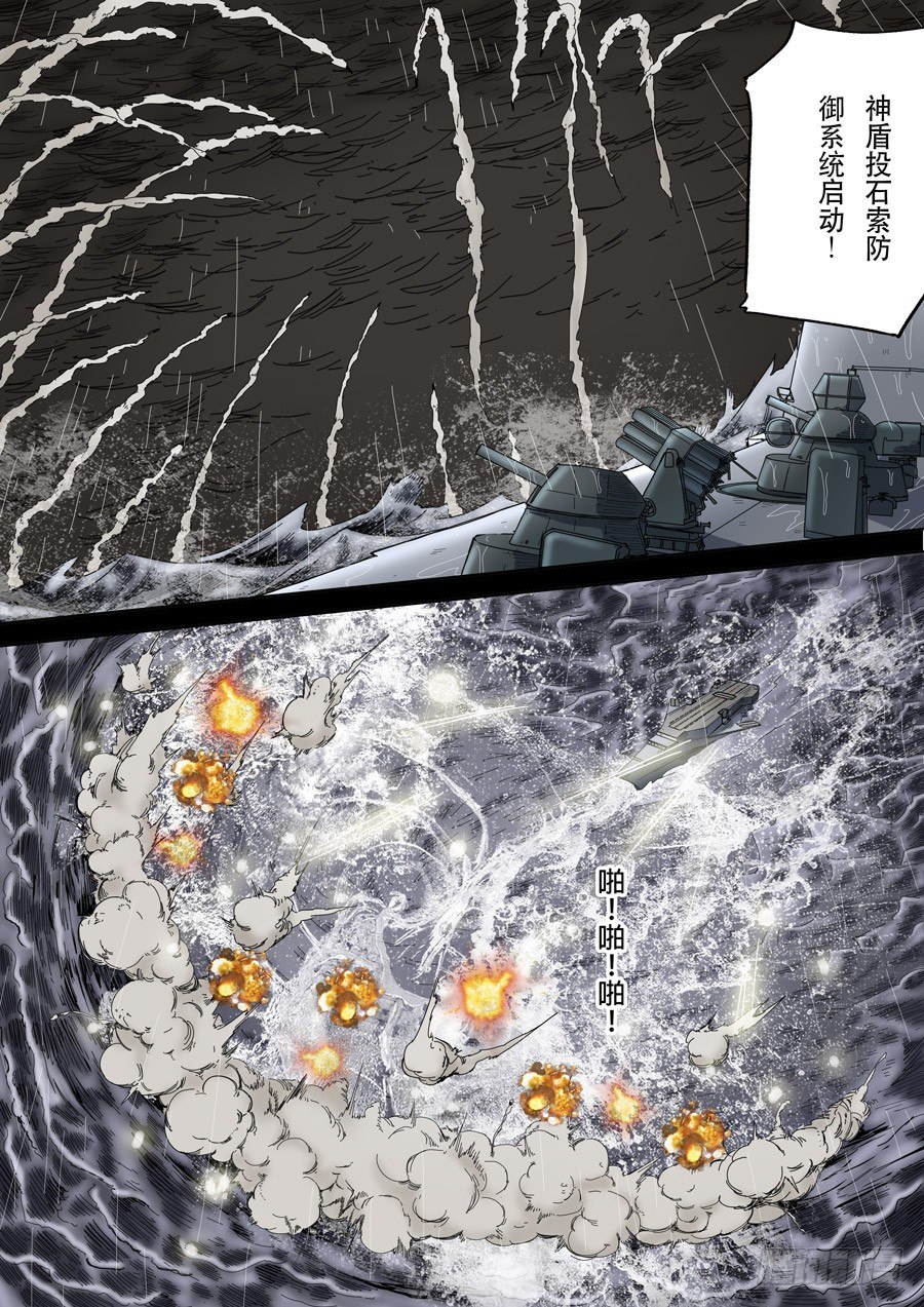第十三话 迷雾之战（4）9