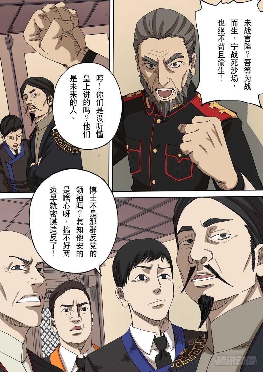 第十二话 美丽新世界（3）4