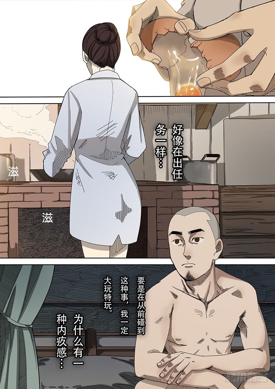 第四章 林妙弋（2）6