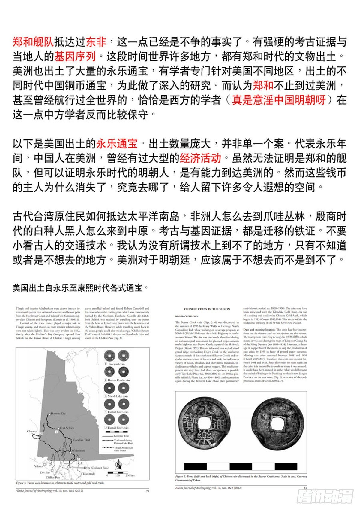 特别篇 阿信63