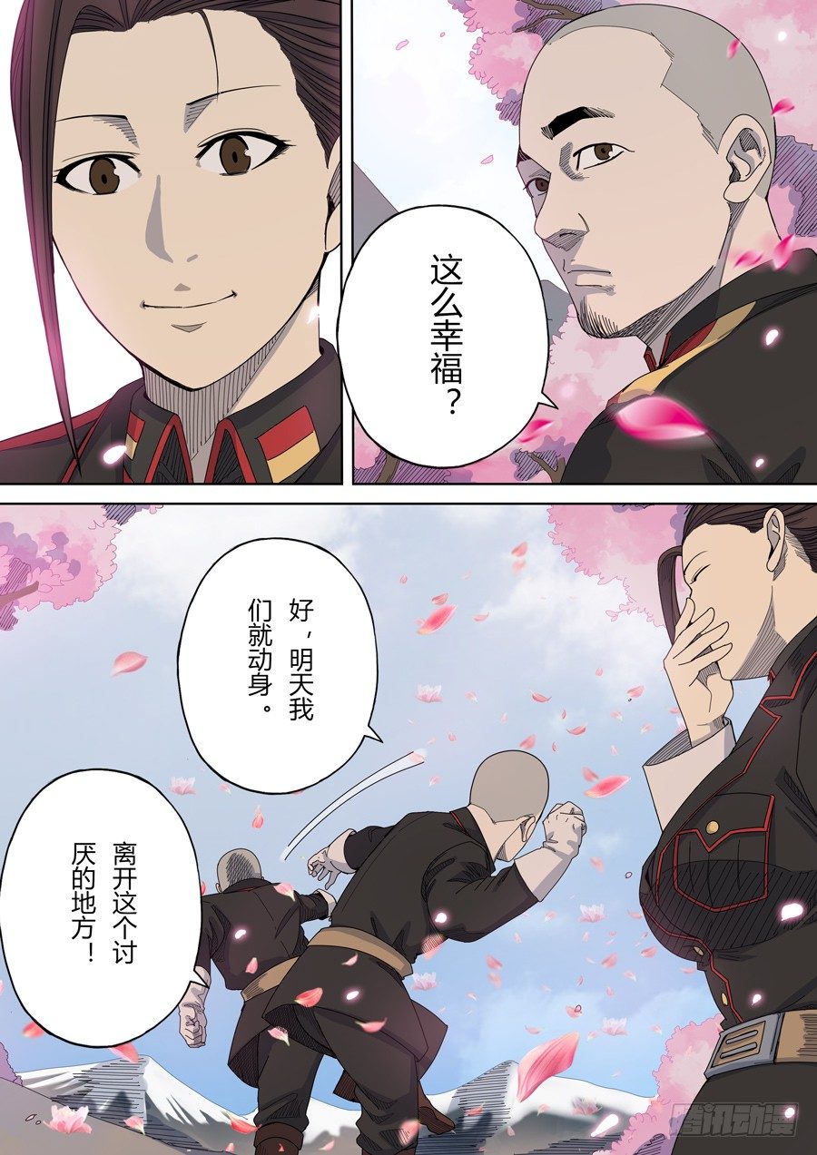 第六章 钦差（2）17