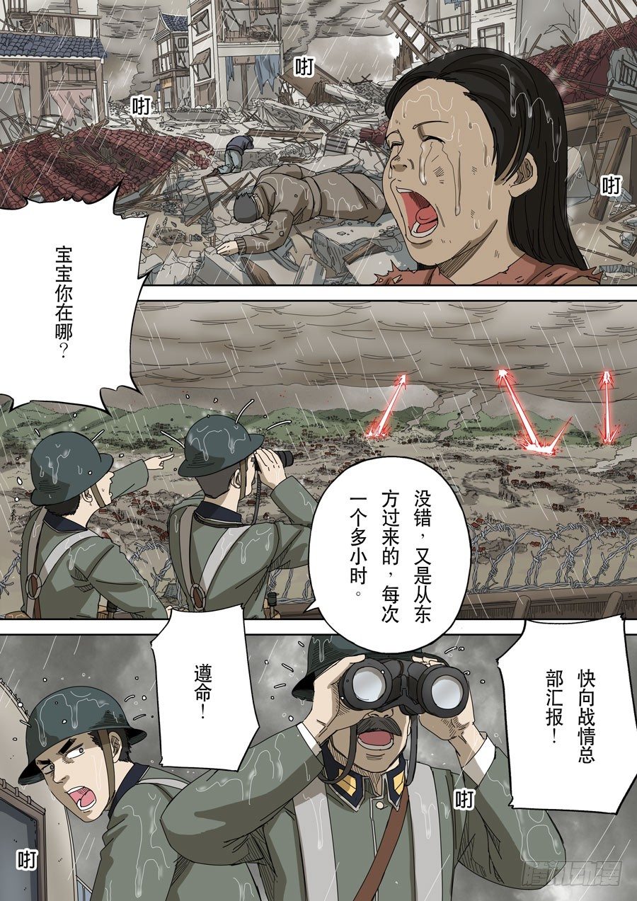 第十三话 迷雾之战（2）8