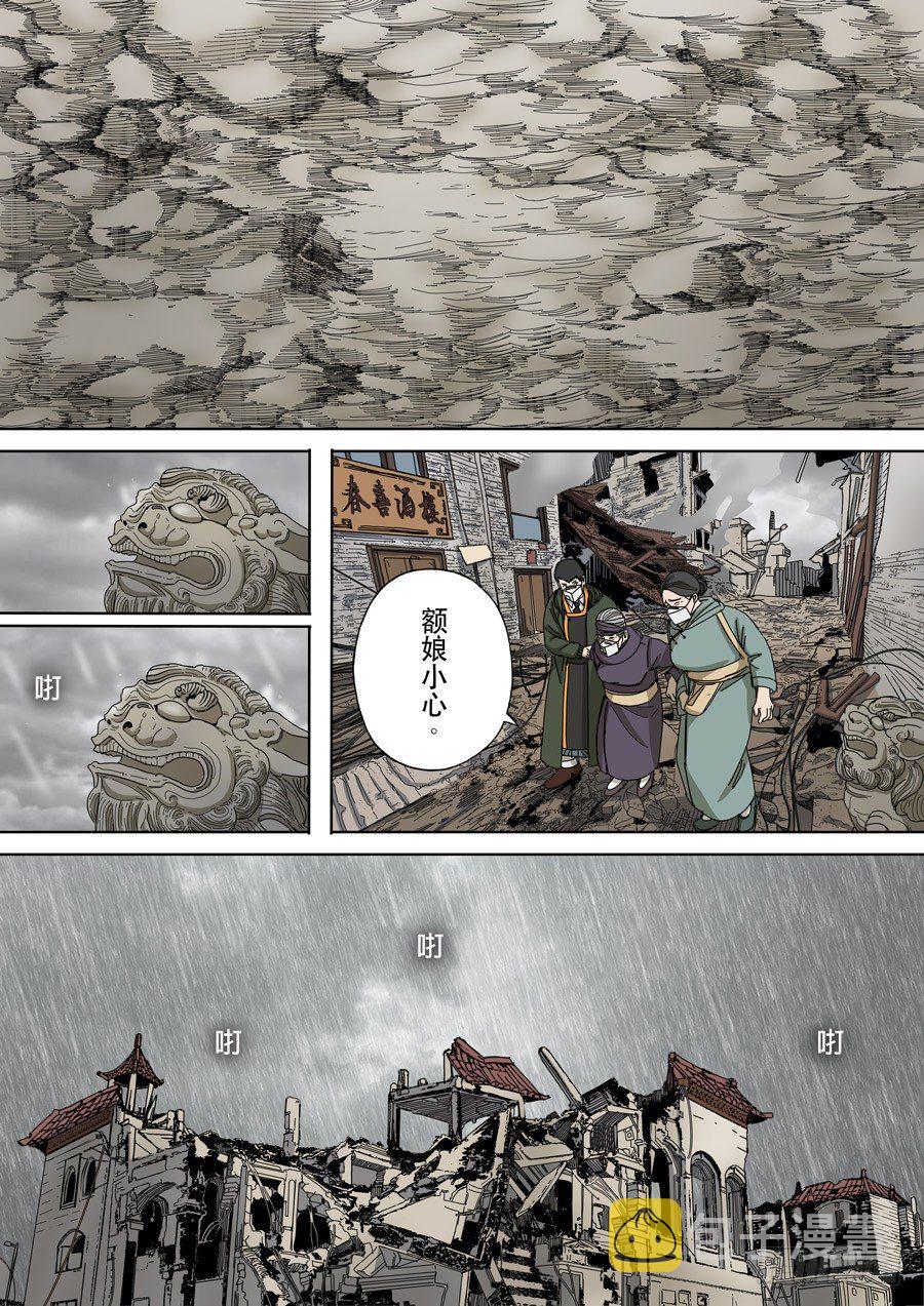 第十三话 迷雾之战（1）12