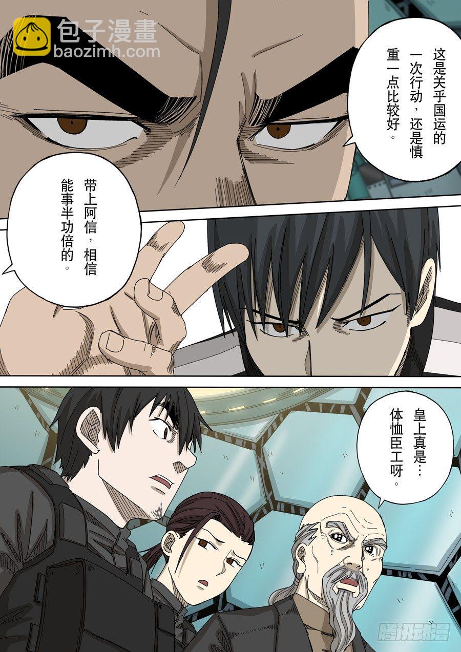 第十六话 拨乱反正（1）2