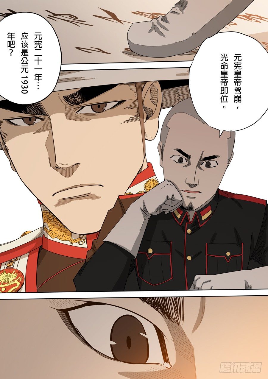 第四章 林妙弋（3）12