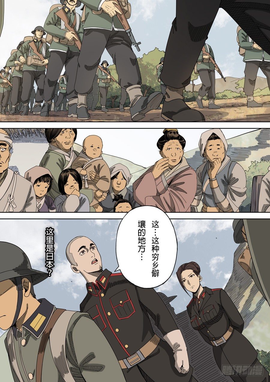 第五章 帝国（3）7