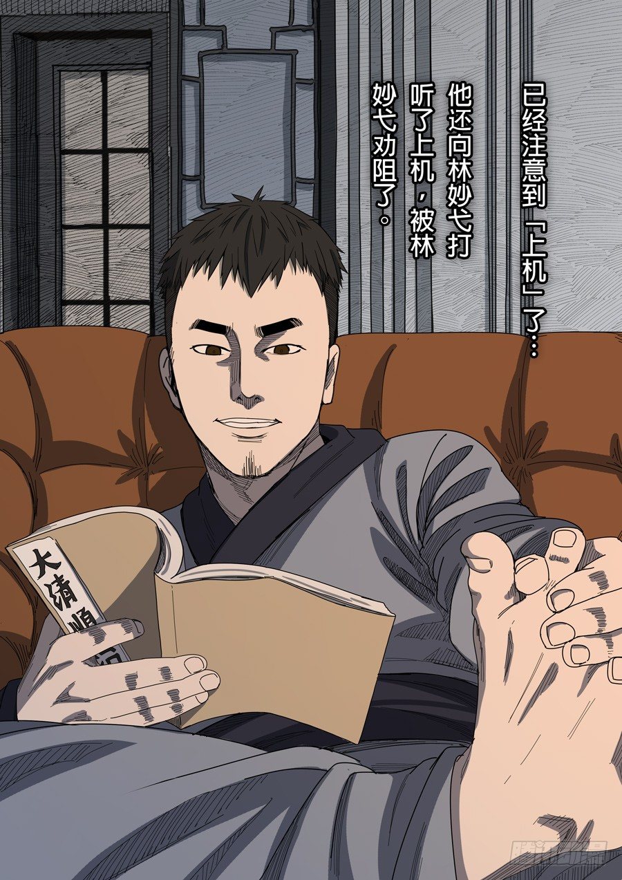 第七章 忠诚（2）14