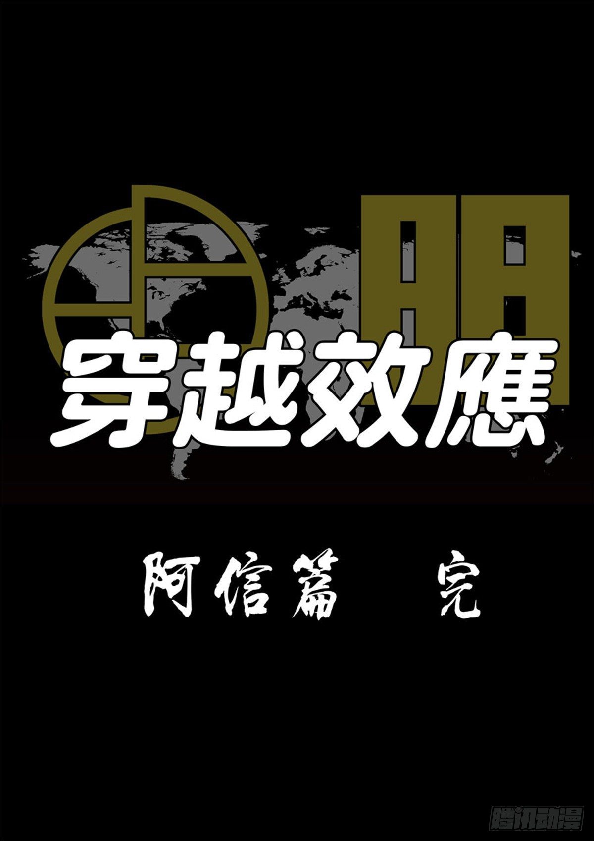 特别篇 阿信59