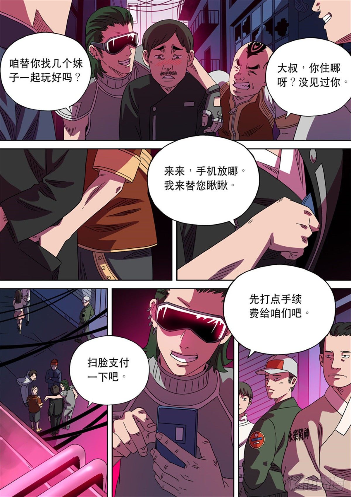 第二季 0121