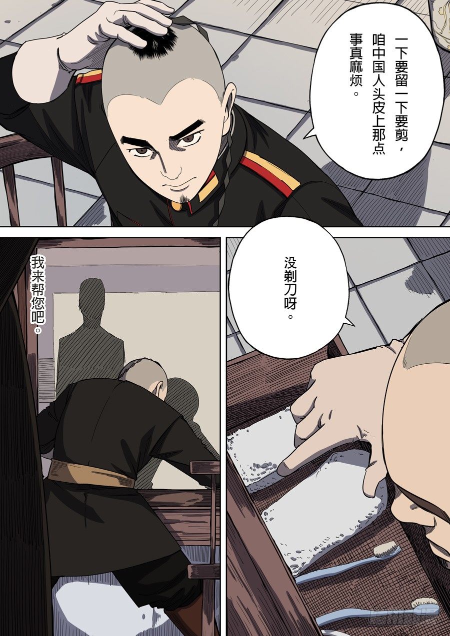 第四章 林妙弋（1）13