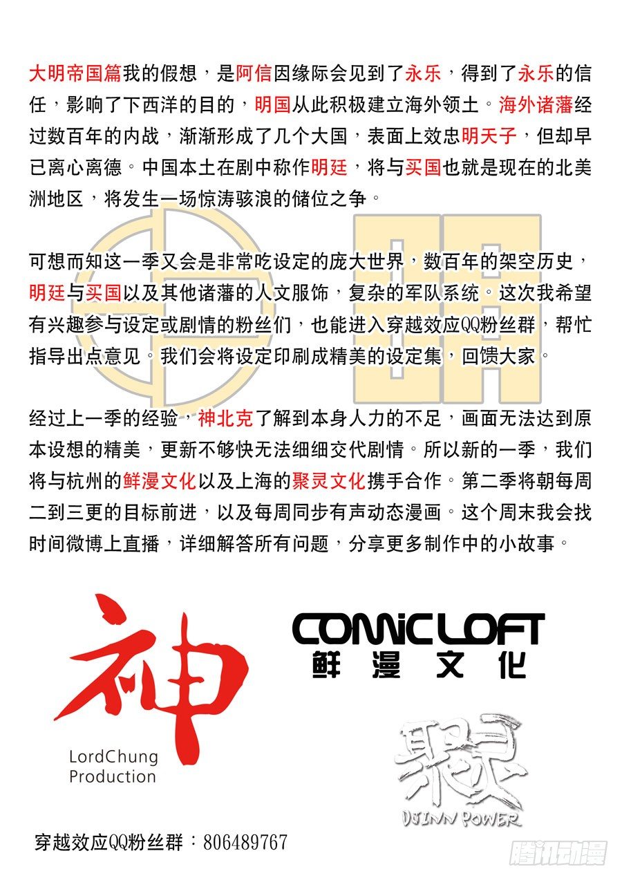 第一季 终章31