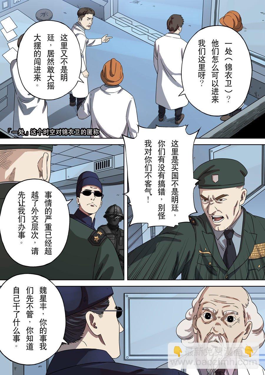 第一季 终章22