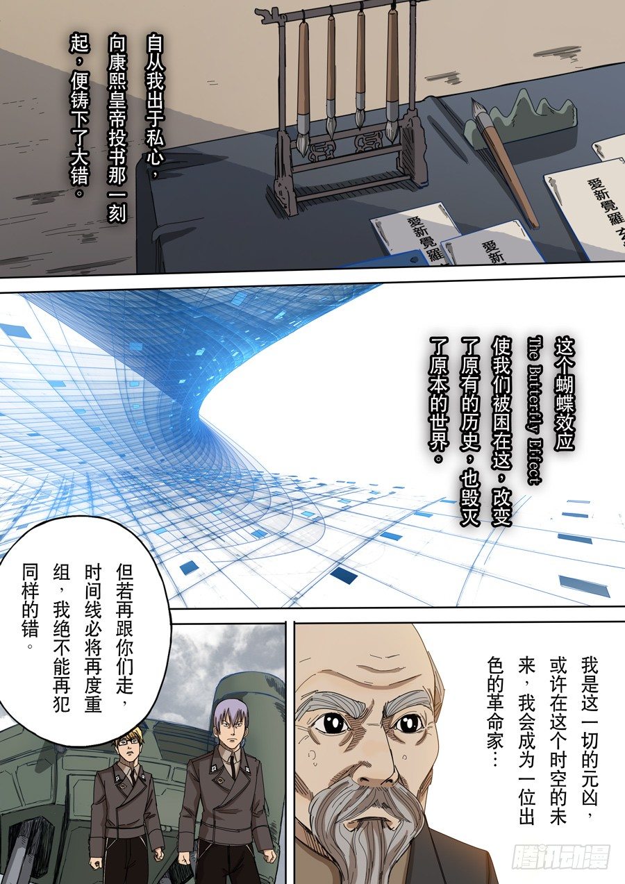 第十二话 美丽新世界（2）2