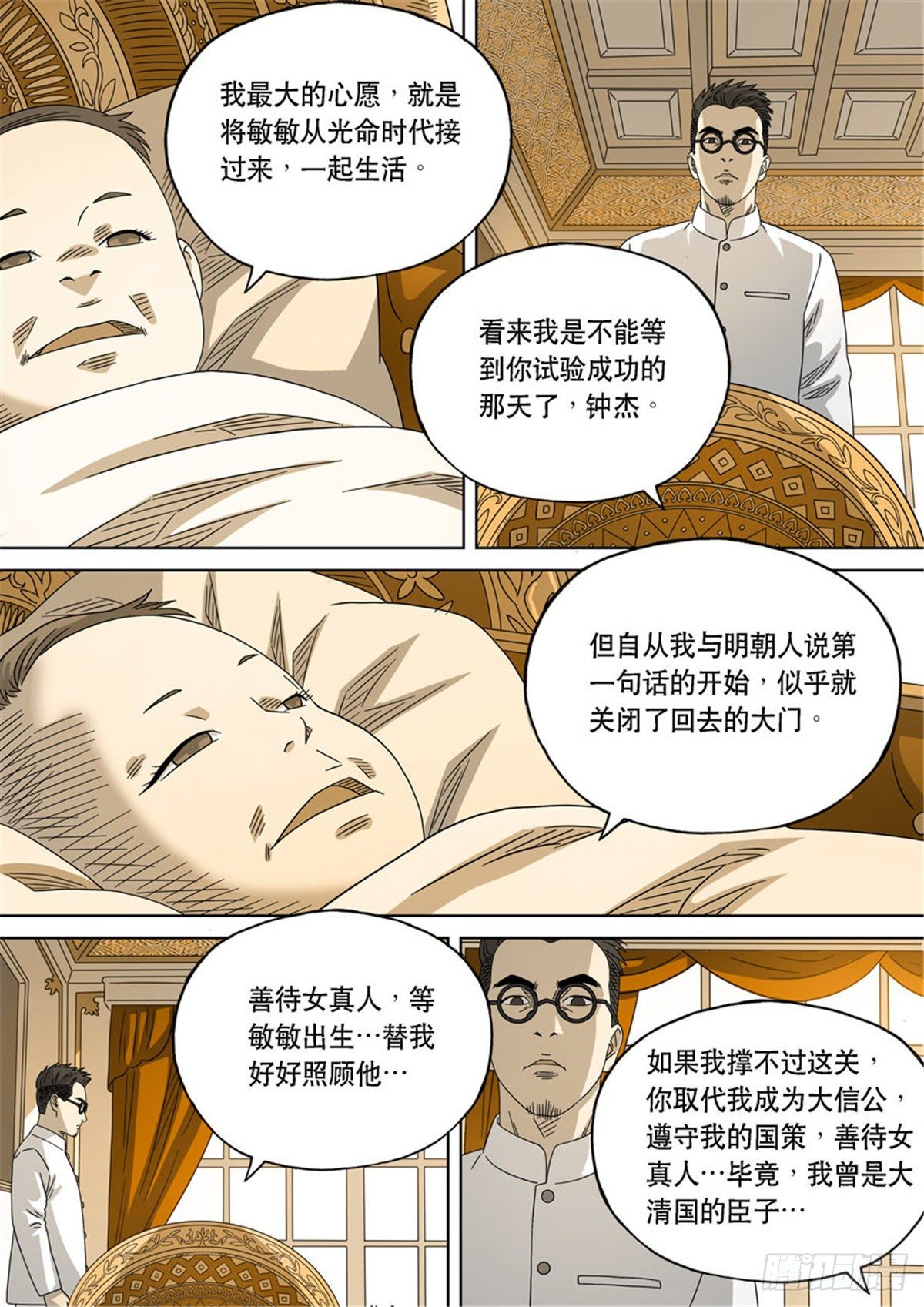 特别篇 阿信52