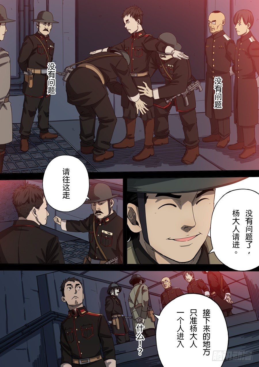第八话 魏星丰（1）2