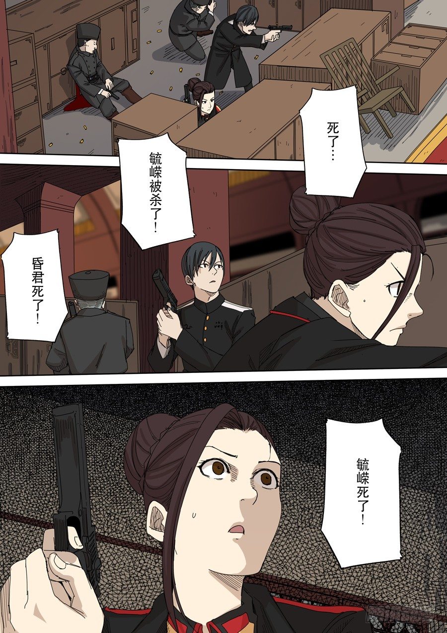 第十话 血染的黄龙旗（5）13